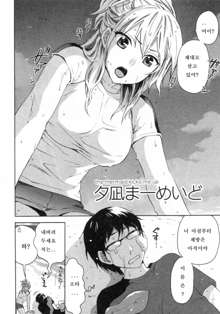 Tsutsun de Hiraite ch. 1-3, 한국어