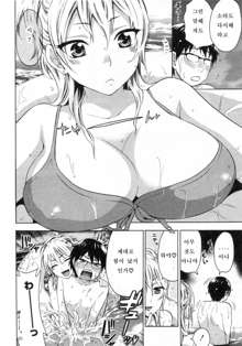 Tsutsun de Hiraite ch. 1-3, 한국어