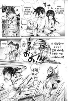 MIDARA BOOKS Ch. 6 - hiken kobore sakura, 한국어