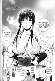 MIDARA BOOKS Ch. 6 - hiken kobore sakura, 한국어