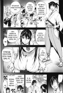 MIDARA BOOKS Ch. 6 - hiken kobore sakura, 한국어