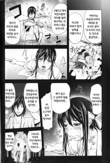 MIDARA BOOKS Ch. 6 - hiken kobore sakura, 한국어