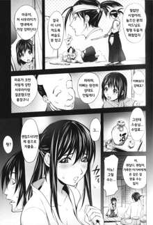 MIDARA BOOKS Ch. 6 - hiken kobore sakura, 한국어