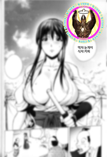 MIDARA BOOKS Ch. 6 - hiken kobore sakura