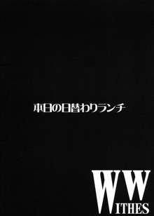 W WITHES, 日本語