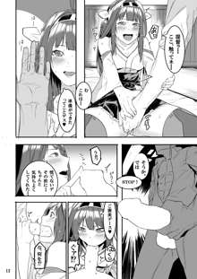 Kantai Collection - You think I'm finished?, 日本語