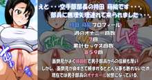 孕みたい! 夏 なかだし強化合宿, 日本語