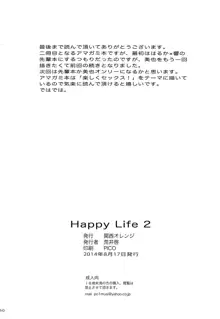 Happy Life2, 中文