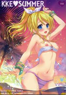 KKE♥SUMMER, 日本語