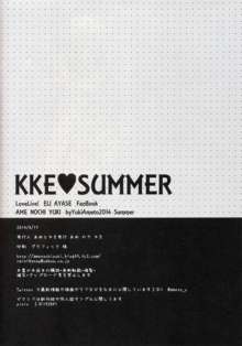 KKE♥SUMMER, 日本語