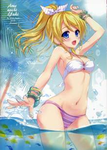 KKE♥SUMMER, 日本語