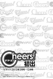 Cheers! 14, 日本語