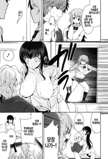 Renai Fuyou Gakuha Ch. 10, 한국어