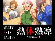 Melty Skin Ladies Vol. 12, 中文