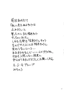 "はがねのつるぎ貯金"実行中。, 日本語