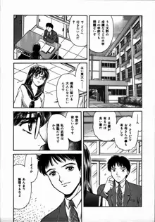 年上の女, 日本語