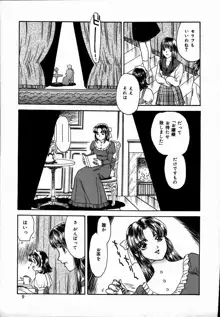 年上の女, 日本語