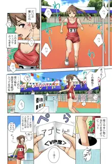 大人のピストン運動会 ネトラレ借り物競走, 日本語