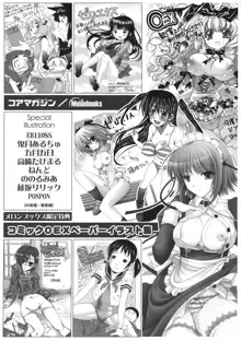 COMIC 0EX vol.01 2008-01 - Melon Books Gentei Tokuten, 日本語