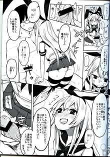 戦時艦娘特殊入渠, 日本語