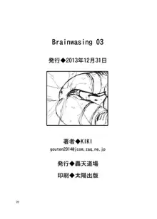 Brainwashing 03, 日本語