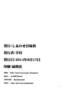 えっちぃのが大好きです, 日本語