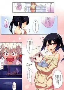 Prisma ☆ Illya Sentou Shippai!?, 中文