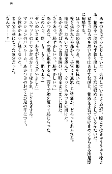 あやかし和メイド, 日本語