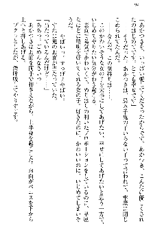 あやかし和メイド, 日本語