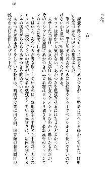 あやかし和メイド, 日本語