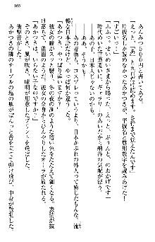 あやかし和メイド, 日本語