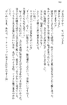 あやかし和メイド, 日本語