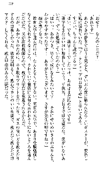 あやかし和メイド, 日本語