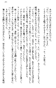 あやかし和メイド, 日本語