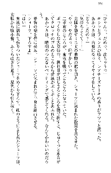 あやかし和メイド, 日本語