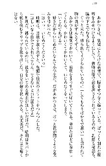 あやかし和メイド, 日本語