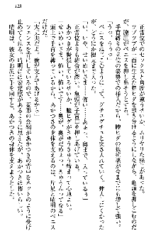 あやかし和メイド, 日本語