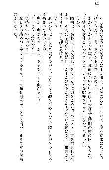 あやかし和メイド, 日本語