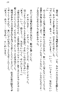 あやかし和メイド, 日本語