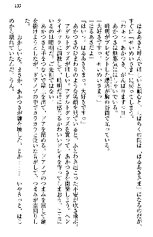 あやかし和メイド, 日本語