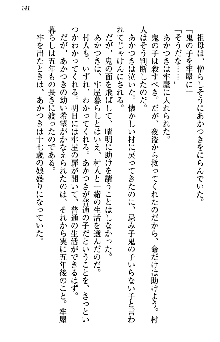 あやかし和メイド, 日本語