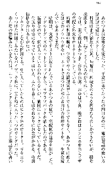 あやかし和メイド, 日本語