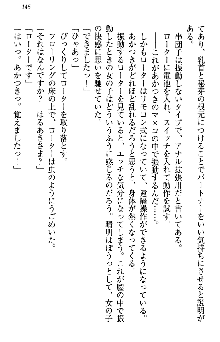 あやかし和メイド, 日本語