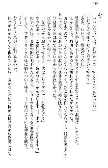 あやかし和メイド, 日本語