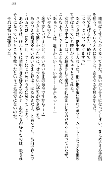 あやかし和メイド, 日本語