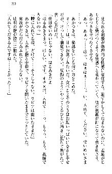 あやかし和メイド, 日本語