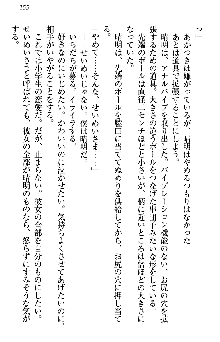 あやかし和メイド, 日本語