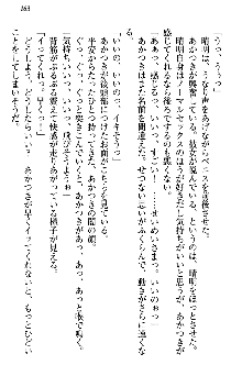 あやかし和メイド, 日本語