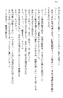 あやかし和メイド, 日本語