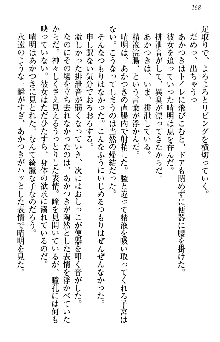 あやかし和メイド, 日本語